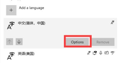 Win11微软五笔输入法如何添加?Win11微软五笔输入法添加方法(图4) Win11微软五笔输入法添加方法