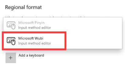 Win11微软五笔输入法如何添加?Win11微软五笔输入法添加方法(图6) Win11微软五笔输入法添加方法