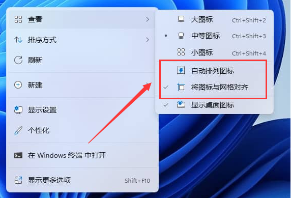 Win11如何取消固定图标?Win11取消固定图标的方法(图3) Win11如何取消固定图标?