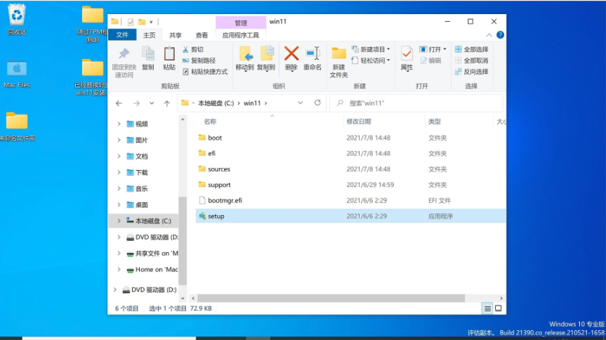 苹果笔记本如何安装Win11?苹果笔记本Win11安装教程(图3) 苹果笔记本如何安装Win11