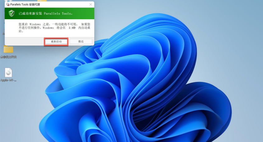 苹果笔记本如何安装Win11?苹果笔记本Win11安装教程(图10) 苹果笔记本如何安装Win11