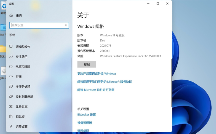 苹果笔记本如何安装Win11?苹果笔记本Win11安装教程(图11) 苹果笔记本如何安装Win11