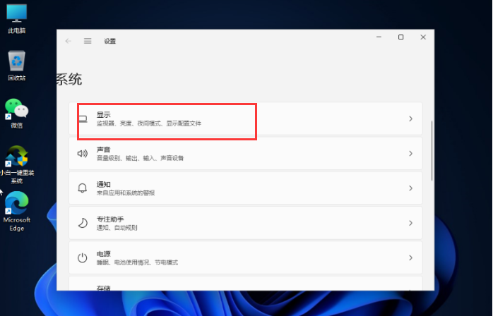 Win11怎么调整屏幕亮度?Win11亮度调整教程(图2) Win11怎么调整屏幕亮度