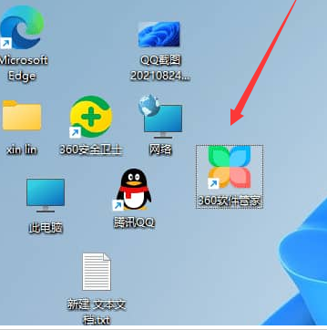 Win11系统如何取消图标固定?Win11系统取消图标固定方法(图3) Win11系统取消图标固定方法