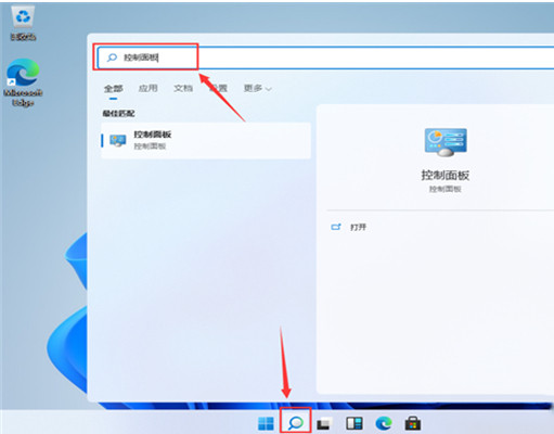 Win11控制面板在哪里?Win11控制面板开启方法(图1) Win11控制面板在哪里?