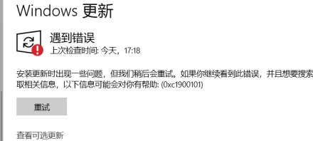 更新Win11错误代码怎么办?更新Win11错误代码解决方法(图1) 更新Win11错误代码解决方法