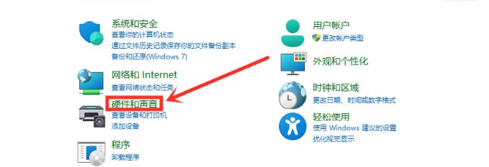 Win11电源计划在哪里?Win11电源计划设置方法(图2) Win11电源计划设置方法