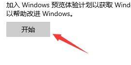 怎么获取Win11推送?获取Win11推送方法(图4) 获取Win11推送方法