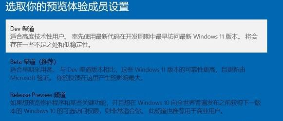 怎么获取Win11推送?获取Win11推送方法(图6) 获取Win11推送方法
