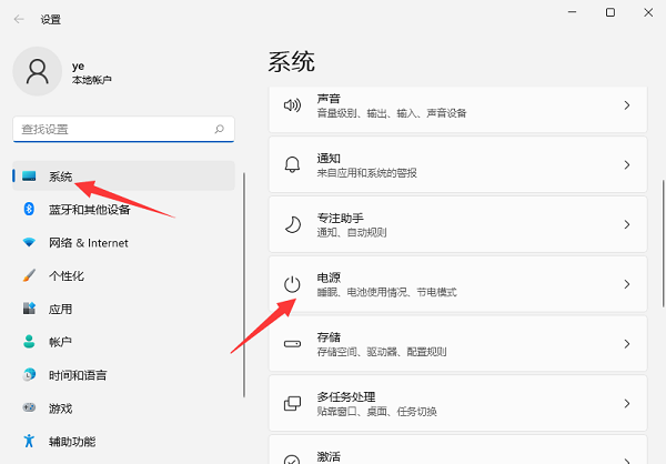 Win11电脑屏幕不睡眠怎么设置?Win11屏幕不睡眠设置方法(图2) Win11电脑屏幕不睡眠怎么设置