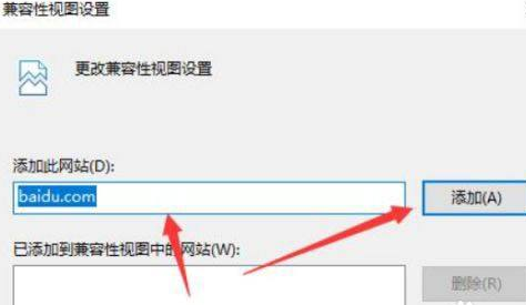 Win11兼容性视图设置在哪?Win11兼容性视图设置方法(图2) Win11兼容性视图设置方法