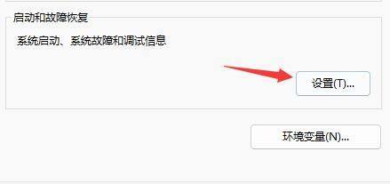 Win11总是自动重启怎么办？