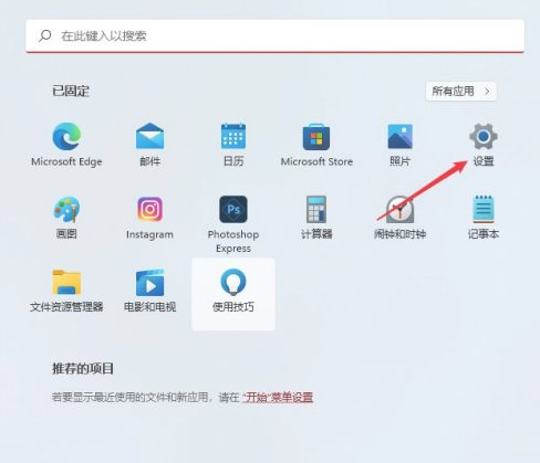 Win11系统怎么换字体 Win11系统换字体教程(图1) Win11系统怎么换字体