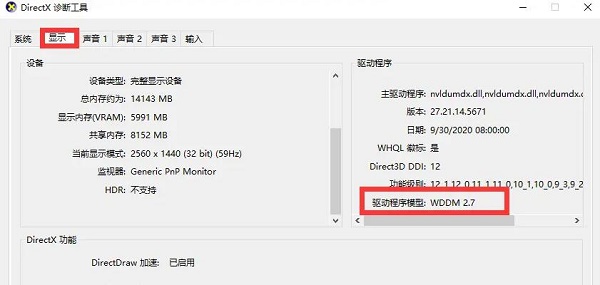 电脑不满足升级Win11系统怎么办?电脑不满足升级Win11系统的解决方法(图3) 电脑不满足升级Win11系统怎么办?