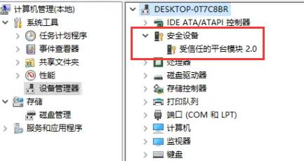 电脑不满足升级Win11系统怎么办?电脑不满足升级Win11系统的解决方法(图9) 电脑不满足升级Win11系统怎么办?