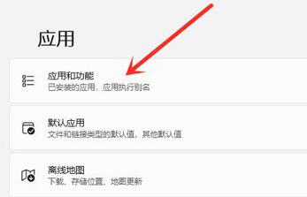 Win11怎么卸载360?Win11彻底卸载360方法(图3) Win11怎么卸载360