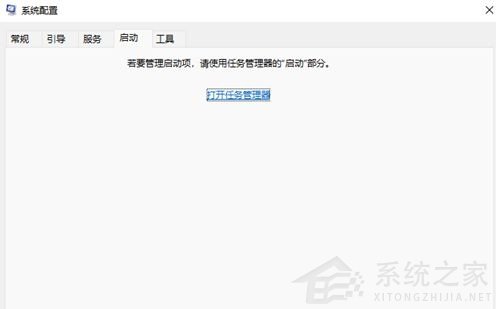 Win11如何手动关闭开机启动项?Win11手动关闭开机启动项方法(图3) Win11手动关闭开机启动项方法