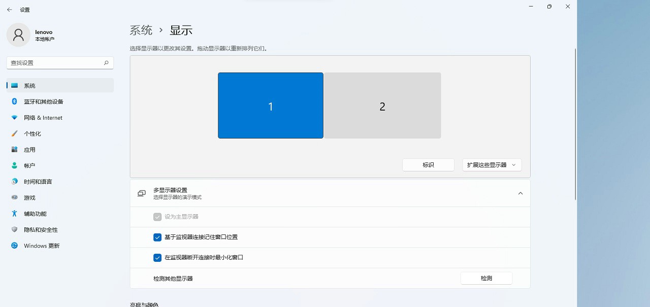 Win11怎样设置多屏显示中主显示器?Win11设置主显示器的方法(图1) Win11设置主显示器的方法