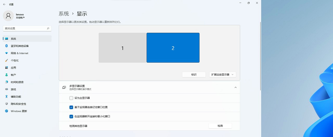 Win11怎样设置多屏显示中主显示器?Win11设置主显示器的方法(图2) Win11设置主显示器的方法