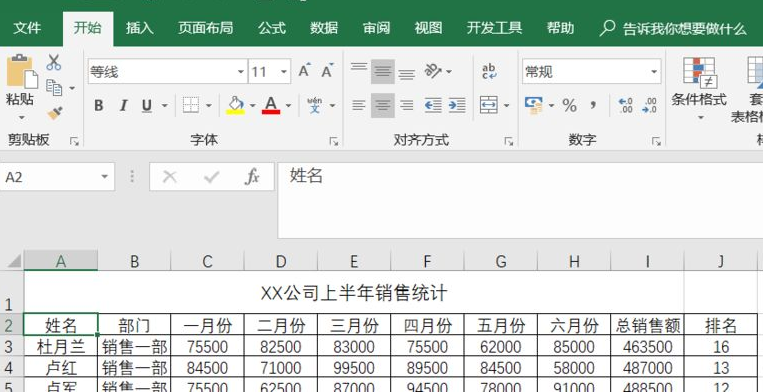 Win11如何启用Excel中的宏?Win11启用Excel中宏的方法(图1) Win11如何启用Excel中的宏?