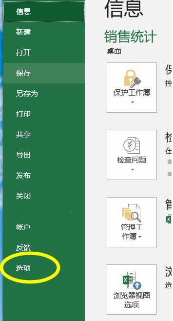 Win11如何启用Excel中的宏?Win11启用Excel中宏的方法(图3) Win11如何启用Excel中的宏?