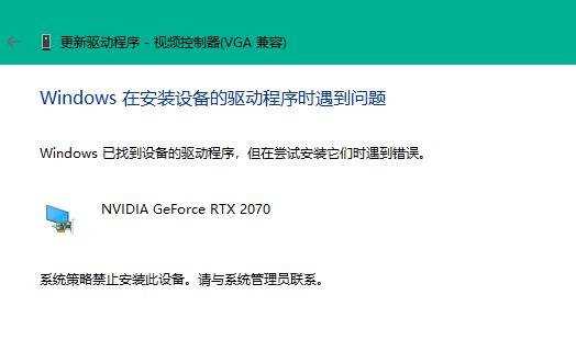 Win11安装不了显卡驱动怎么办?Win11安装不了显卡驱动的解决方法(图1) Win11安装不了显卡驱动怎么办?