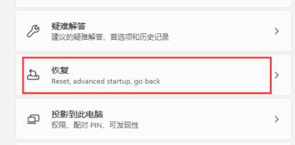 Win11安装不了显卡驱动怎么办?Win11安装不了显卡驱动的解决方法(图3) Win11安装不了显卡驱动怎么办?