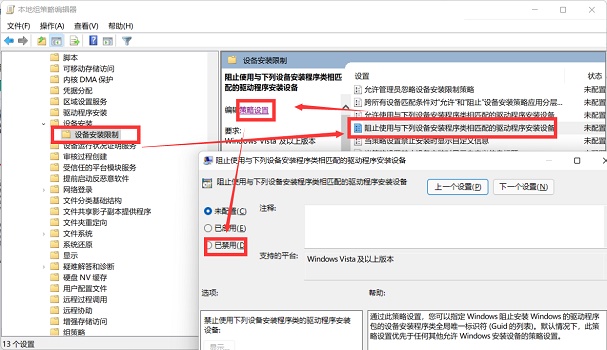 Win11安装不了显卡驱动怎么办?Win11安装不了显卡驱动的解决方法(图2) Win11安装不了显卡驱动怎么办?