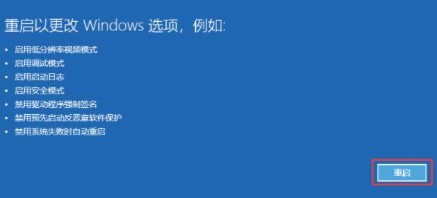Win11安装不了显卡驱动怎么办?Win11安装不了显卡驱动的解决方法(图6) Win11安装不了显卡驱动怎么办?