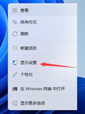 Win11系统怎么调分辨率?Win11屏幕分辨率在哪设置?(图1) Win11系统怎么调分辨率