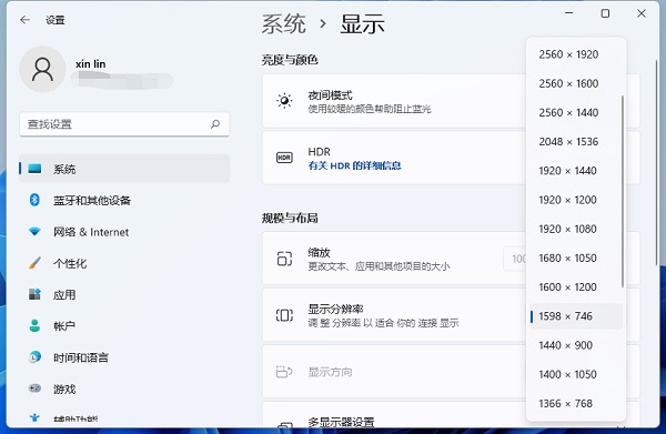 Win11系统怎么调分辨率?Win11屏幕分辨率在哪设置?(图4) Win11系统怎么调分辨率