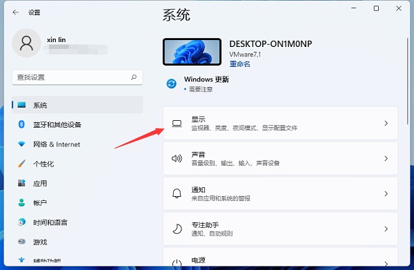Win11系统怎么调分辨率?Win11屏幕分辨率在哪设置?(图2) Win11系统怎么调分辨率