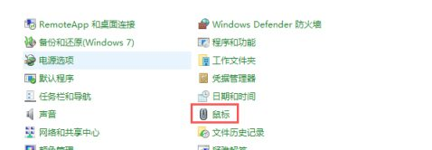 Win11鼠标指针在哪设置?Win11鼠标指针设置方法(图3) Win11鼠标指针设置方法