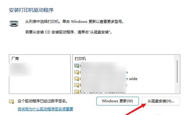 Win11打印机怎么安装?Win11系统安装共享打印机教程(图7) Win11打印机怎么安装