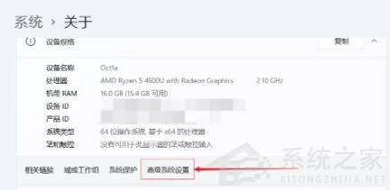 Win11如何设置虚拟内存?Win11设置虚拟内存方法(图3) Win11设置虚拟内存方法