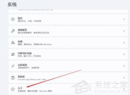 Win11如何设置虚拟内存?Win11设置虚拟内存方法(图2) Win11设置虚拟内存方法