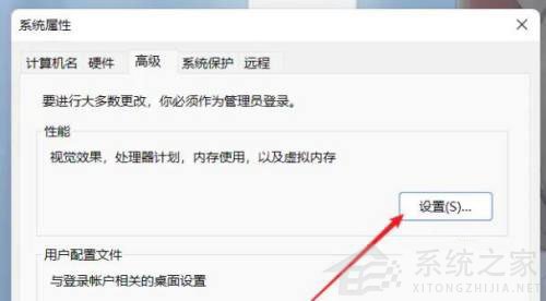 Win11如何设置虚拟内存?Win11设置虚拟内存方法(图4) Win11设置虚拟内存方法