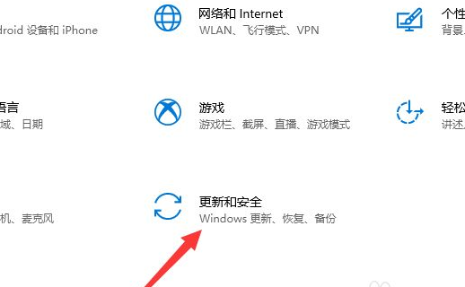 Win11更新后怎么退回Win10版本?Win11退回Win10操作方法(图2) Win11退回Win10操作方法