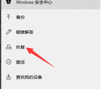 Win11更新后怎么退回Win10版本?Win11退回Win10操作方法(图3) Win11退回Win10操作方法