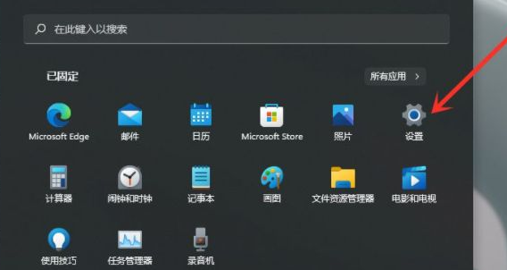 Win11怎么设置默认输入法?Win11设置默认输入法操作方法(图1) Win11怎么设置默认输入法?Win11设置默认输入法操作方法