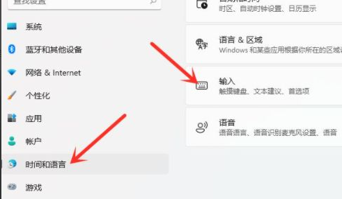 Win11怎么设置默认输入法?Win11设置默认输入法操作方法(图2) Win11怎么设置默认输入法?Win11设置默认输入法操作方法