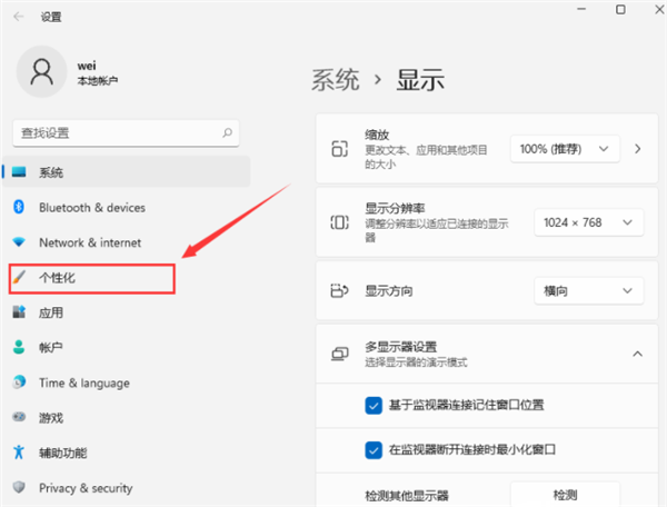 Win11此电脑怎么放在桌面上?Win11此电脑如何显示在电脑桌面上?(图2) Win11此电脑怎么放在桌面上