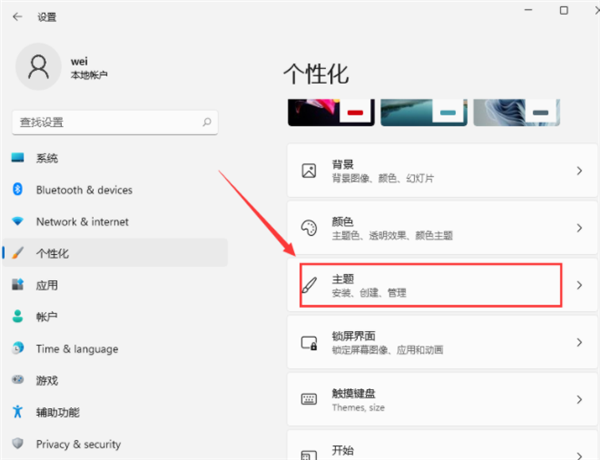 Win11此电脑怎么放在桌面上?Win11此电脑如何显示在电脑桌面上?(图3) Win11此电脑怎么放在桌面上