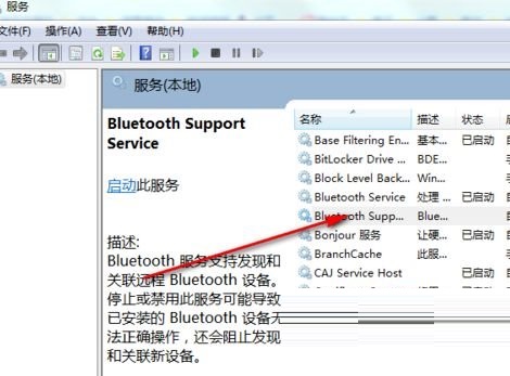 Win11设备和打印机页面为空白的解决办法(图3) Win11设备和打印机页面为空白的解决办
