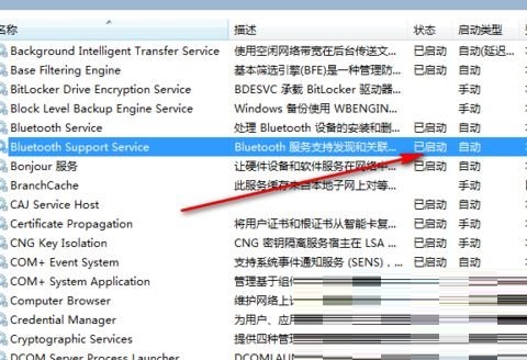 Win11设备和打印机页面为空白的解决办法(图5) Win11设备和打印机页面为空白的解决办