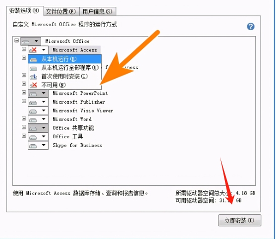 office2016怎么激活密钥?-office2016怎么安装? office2016怎么激活密钥?-office2016怎么安装?