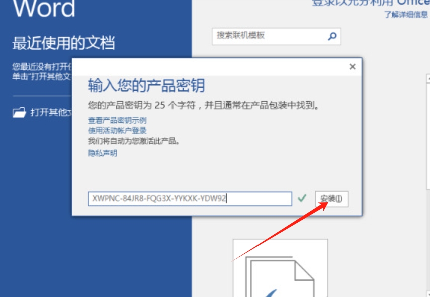 office2016怎么激活密钥?-office2016怎么安装? office2016怎么激活密钥?-office2016怎么安装?