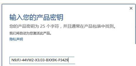 office2016永久激活密钥从哪里找 永久激活office2016的方法(亲测可以正常激活)(图3)