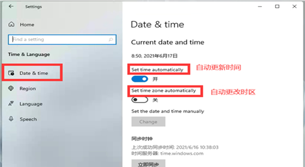 Win11系统时间不同步怎么办？