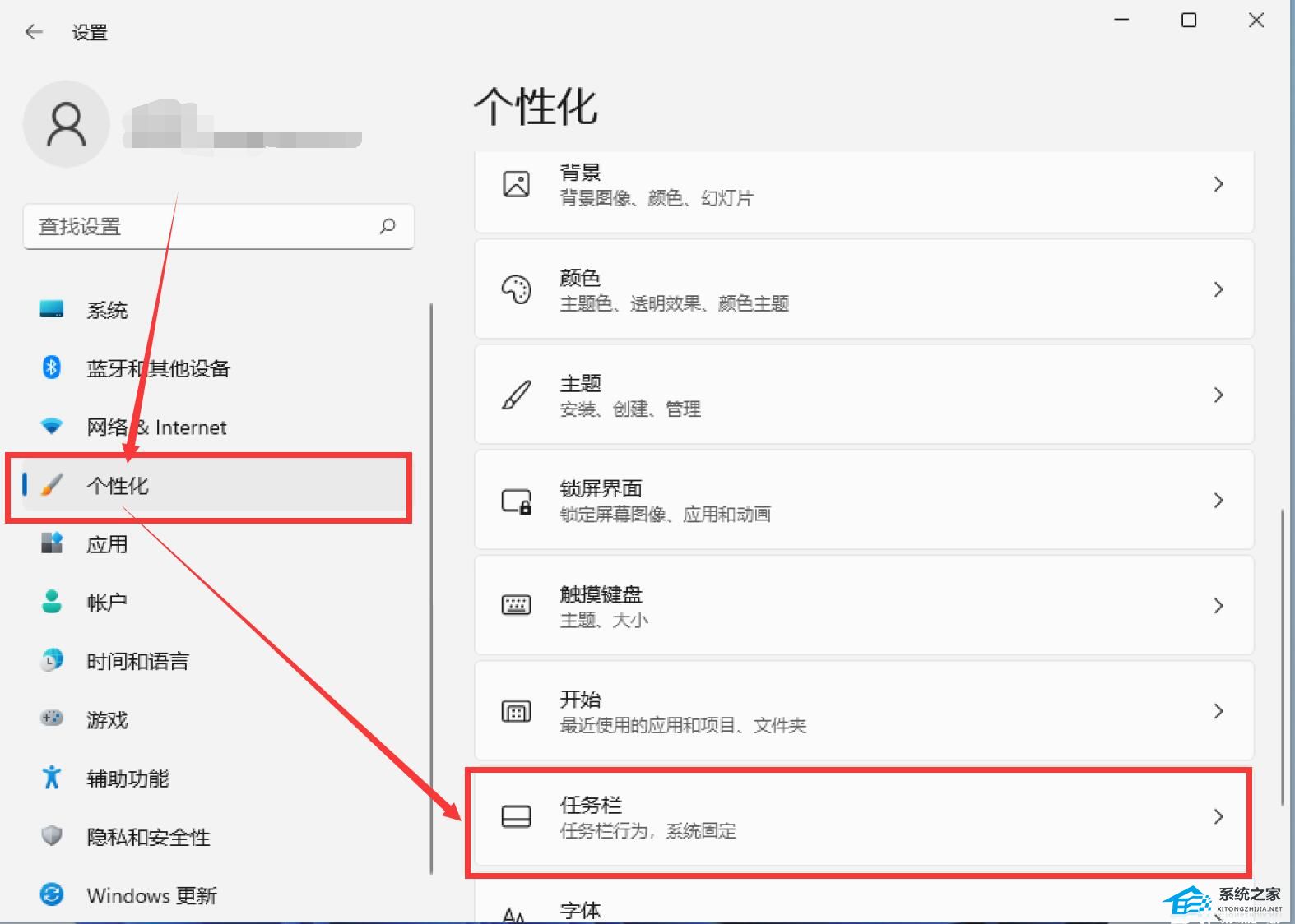 Win11任务栏开始菜单怎么设置居左显示(图2)